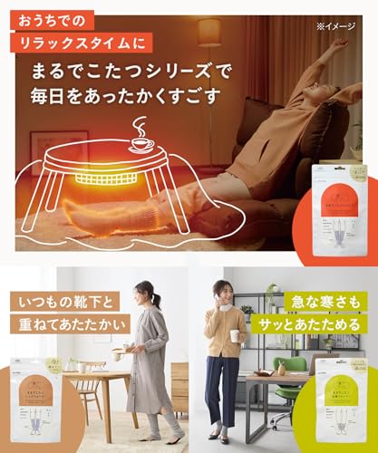 まるでこたつソックス 9