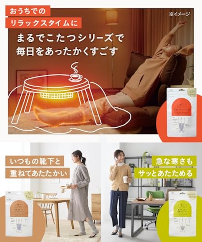 まるでこたつソックス 9