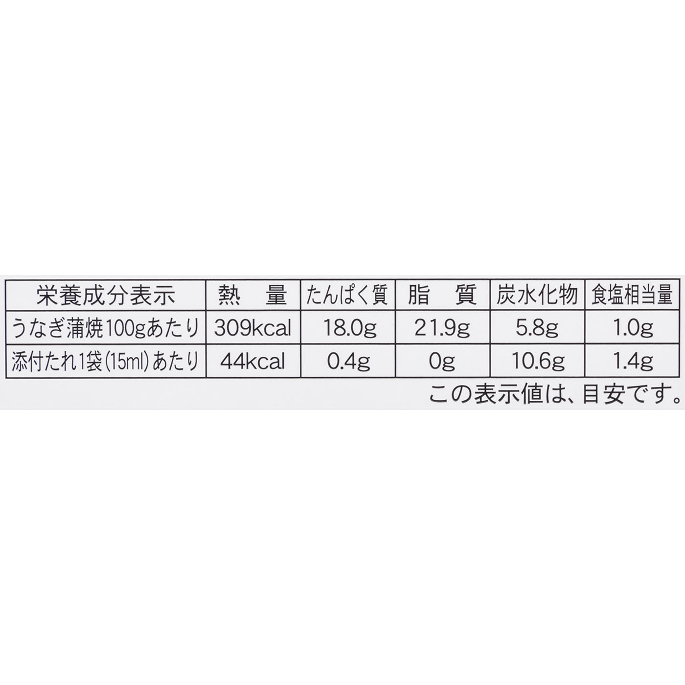 薩摩川内鰻 鹿児島県産 うなぎ長蒲焼真空 11