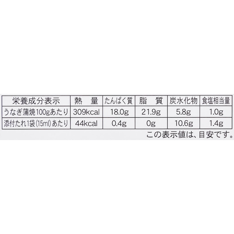 薩摩川内鰻 鹿児島県産 うなぎ長蒲焼真空 11