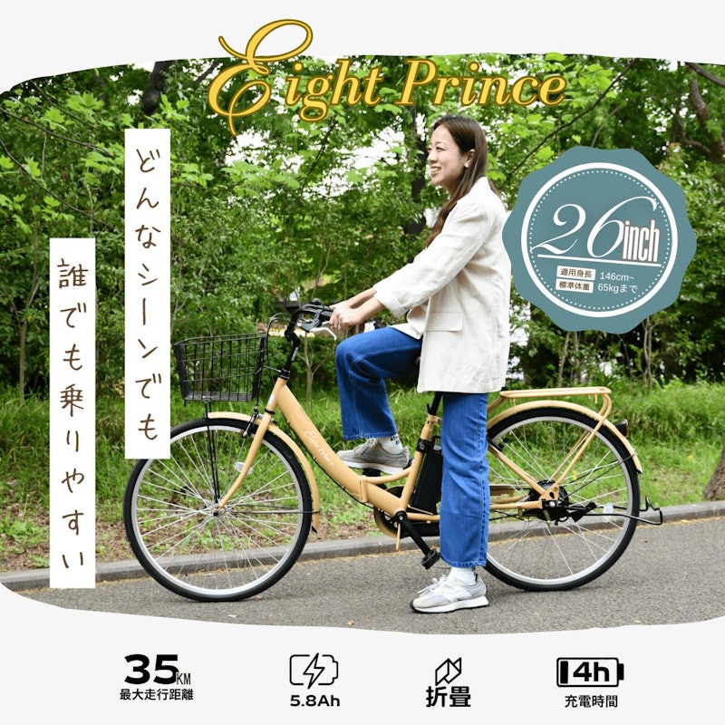 折りたたみ 電動アシスト自転車 3