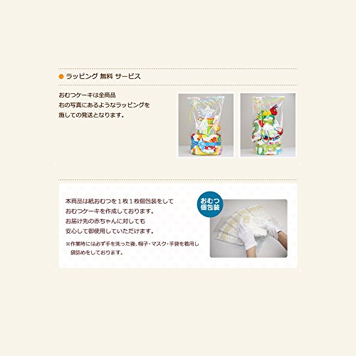 魔女の宅急便ジジオムツケーキ 5