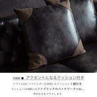1人掛けソファー 4