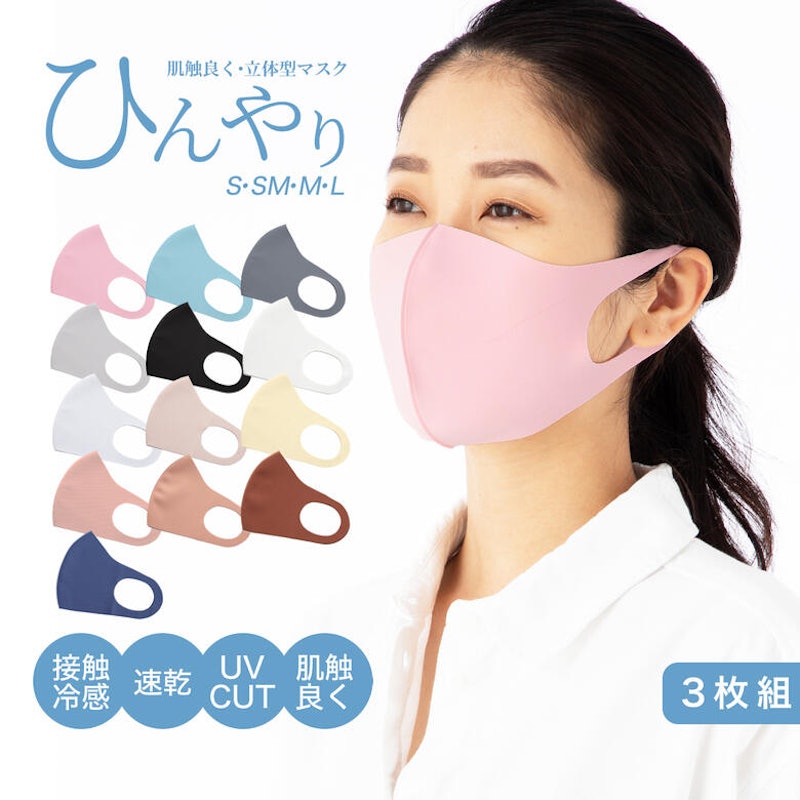 3D FIT MASK 1