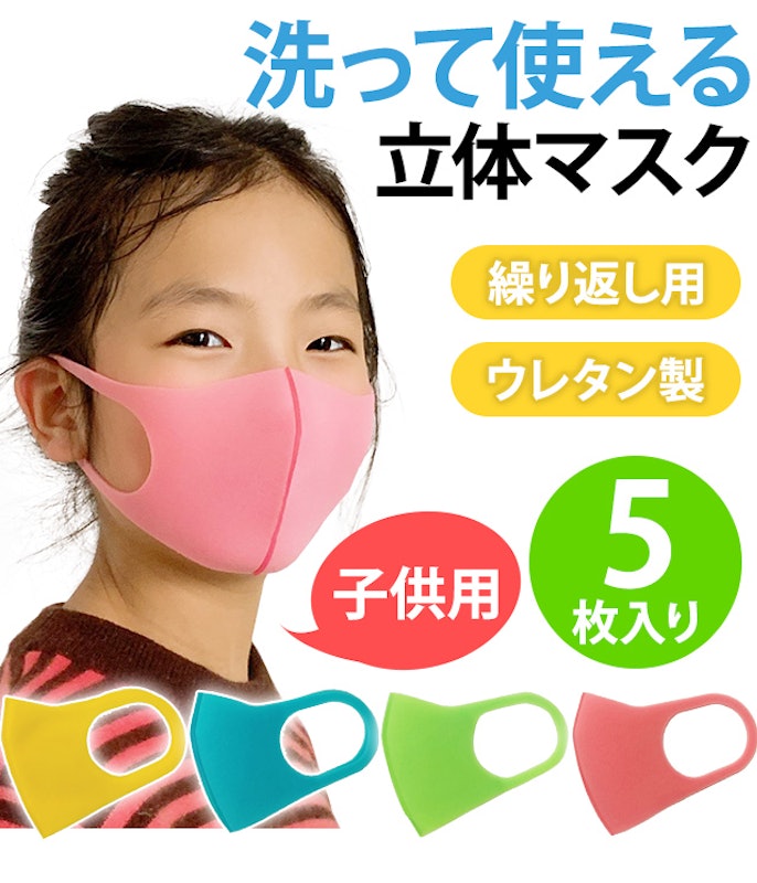 洗って使える立体マスク 2
