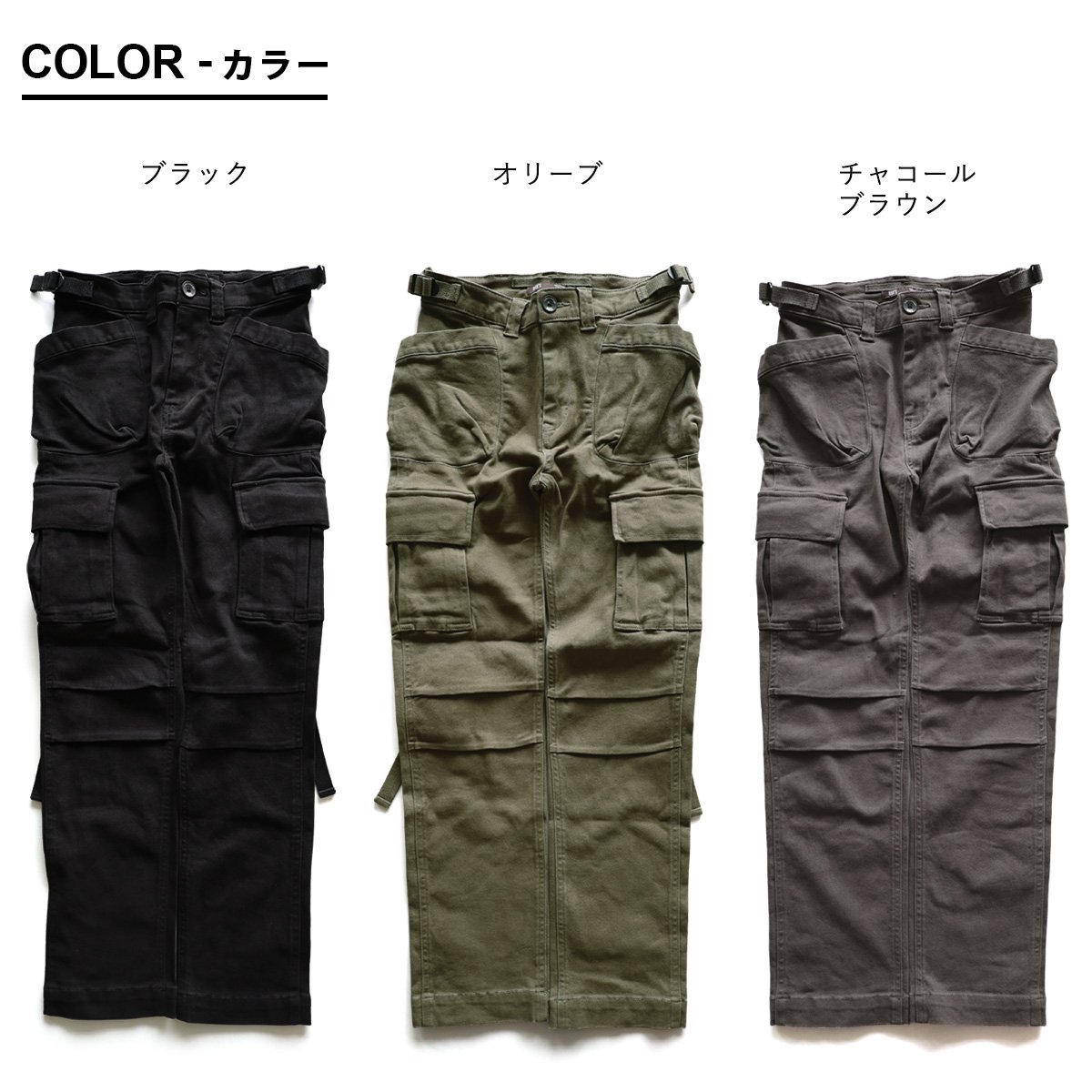 カーゴパンツ 2