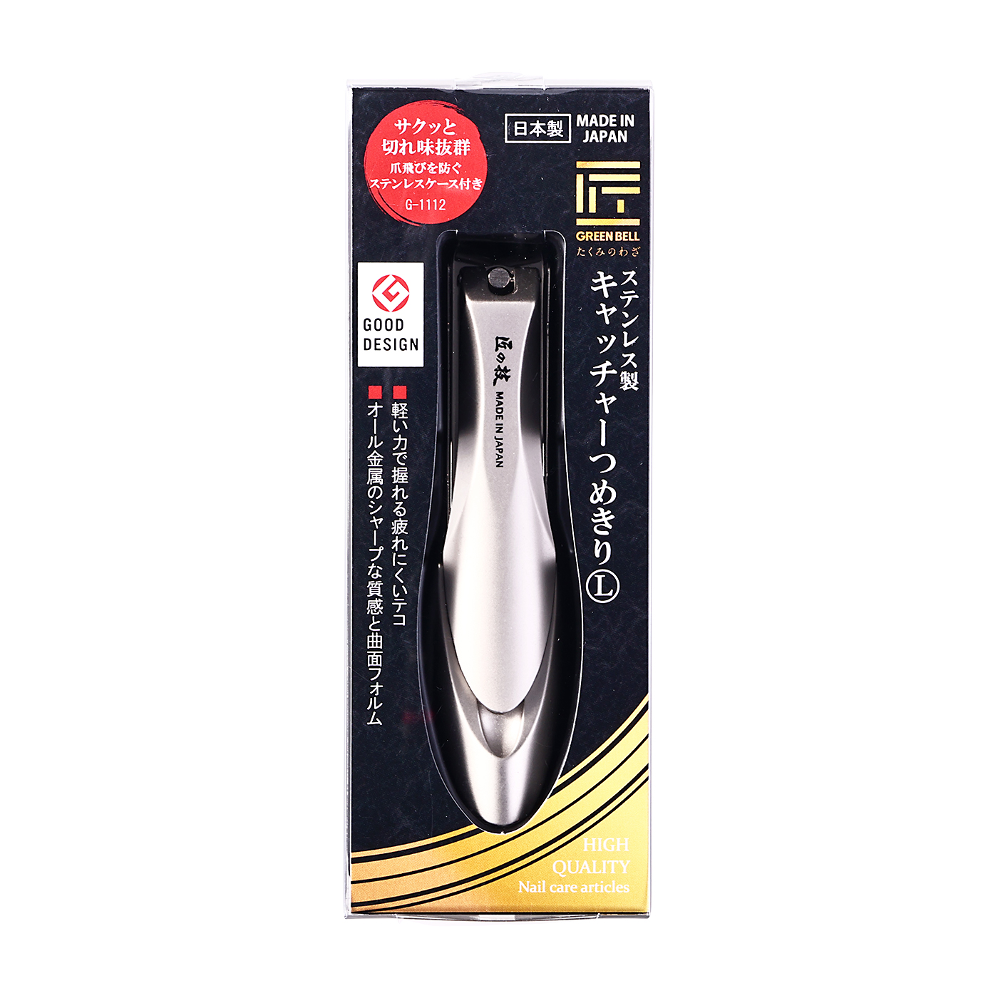 ステンレス製キャッチャーつめきり 6