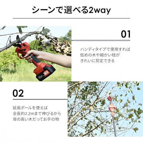 高枝切りバサミ 3