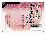 ロースハムのおすすめ人気ランキング【2026年6月】 2