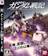 バンダイナムコエンターテインメント 機動戦士ガンダム戦記 1