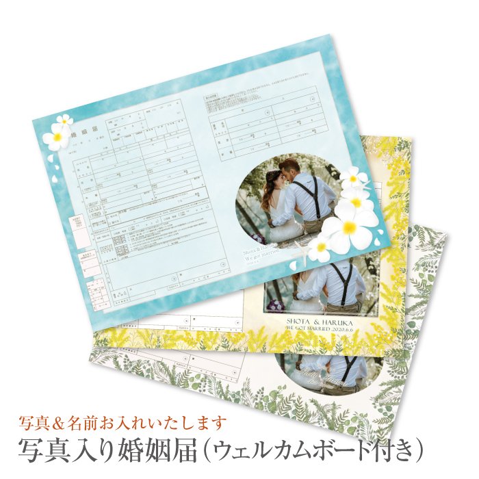 21年 婚姻届のおすすめ人気ランキング選 Mybest