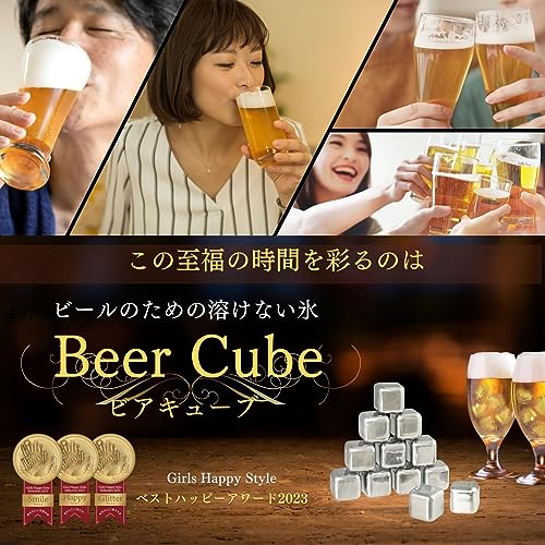 ビアキューブ 2