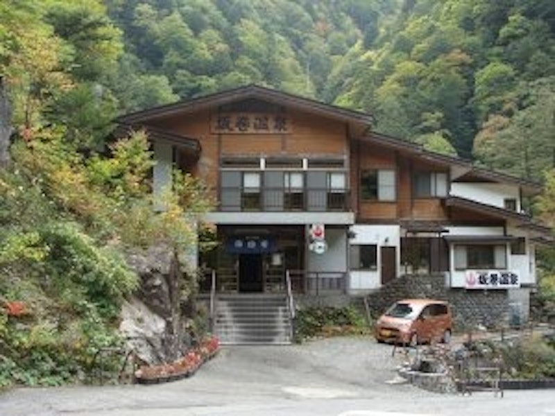 坂巻温泉旅館 1