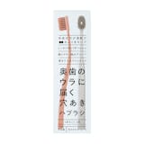 奥歯のウラに届く穴あきハブラシ