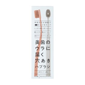 坂部ブラシ 奥歯のウラに届く穴あきハブラシの口コミ・評判を元に検証してメリット・デメリットを徹底レビュー 1