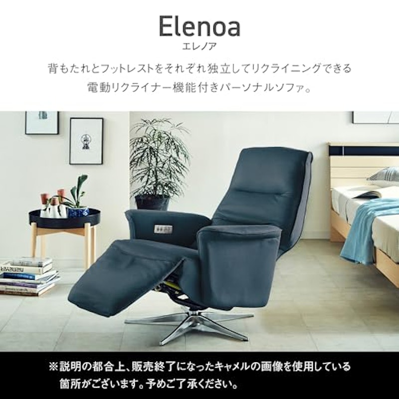 レザーテックス 電動リクライニングチェア 3