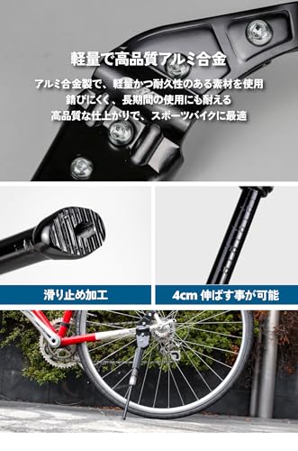 自転車用キックスタンド 5