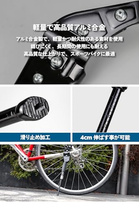 自転車用キックスタンド 5