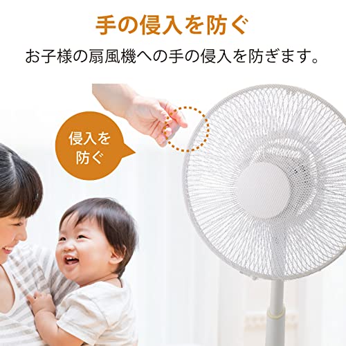 扇風機カバー 3