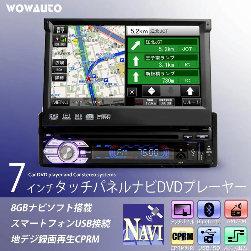 7インチタッチパネルナビDVDプレーヤー 1