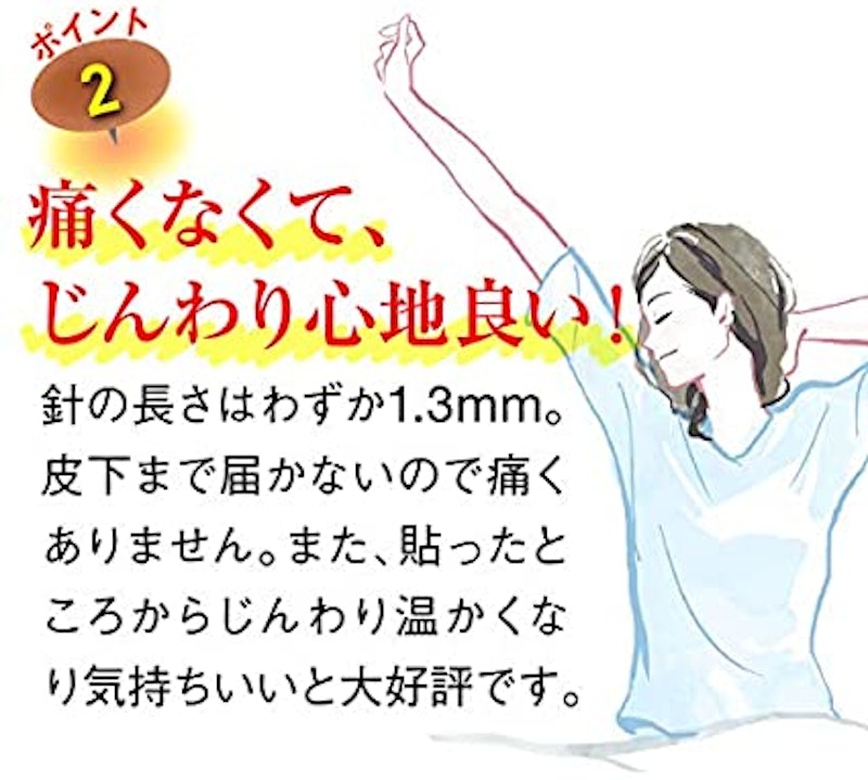 イージー鍼治療 ひ鍼家庭用 5