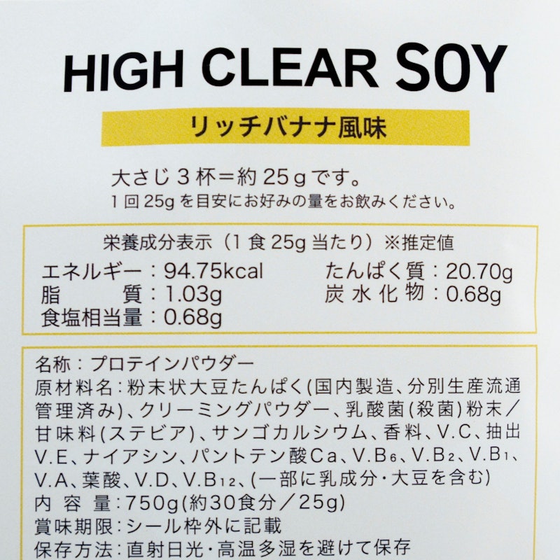 ソイプロテイン100 ステビア リッチバナナ 4