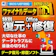 AIデータ ファイナルデータ11plus 復元+Office修復 1