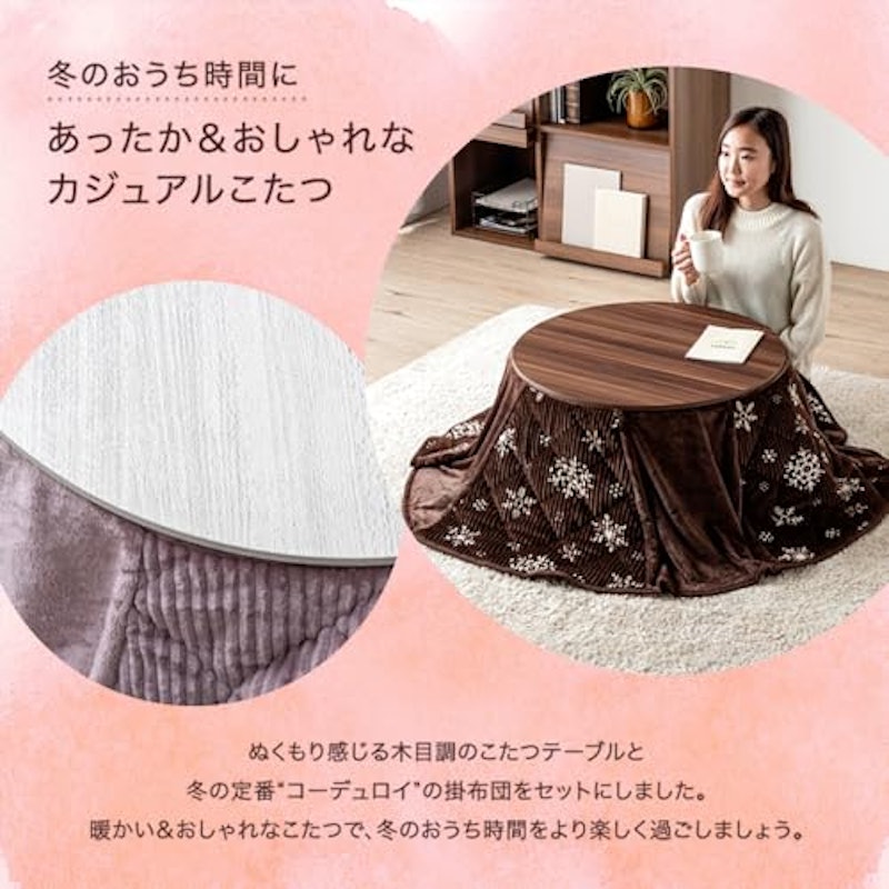 コーデュロイ掛け布団 こたつ 2点セット 2
