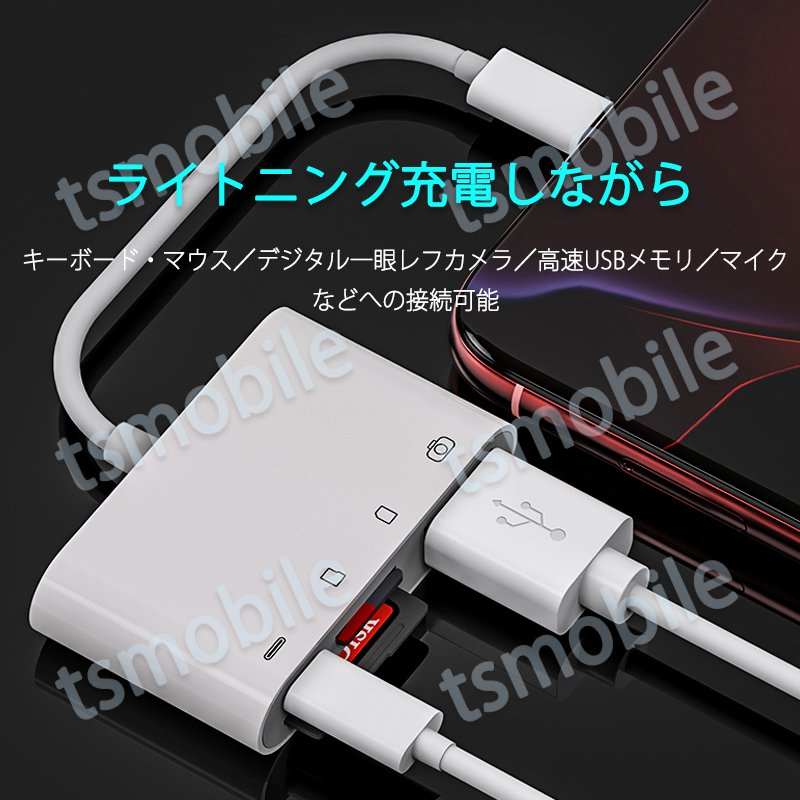 iPhone/iPad用 4in1ハブ 3