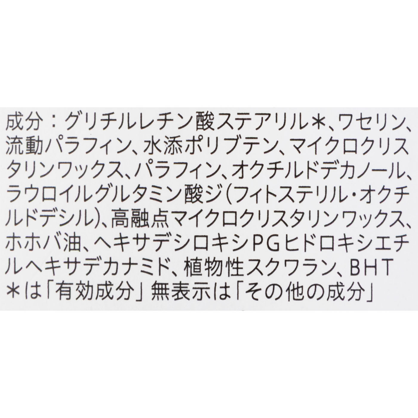 リップケアクリーム 　医薬部外品 4