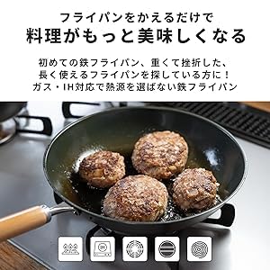 鉄フライパン 4