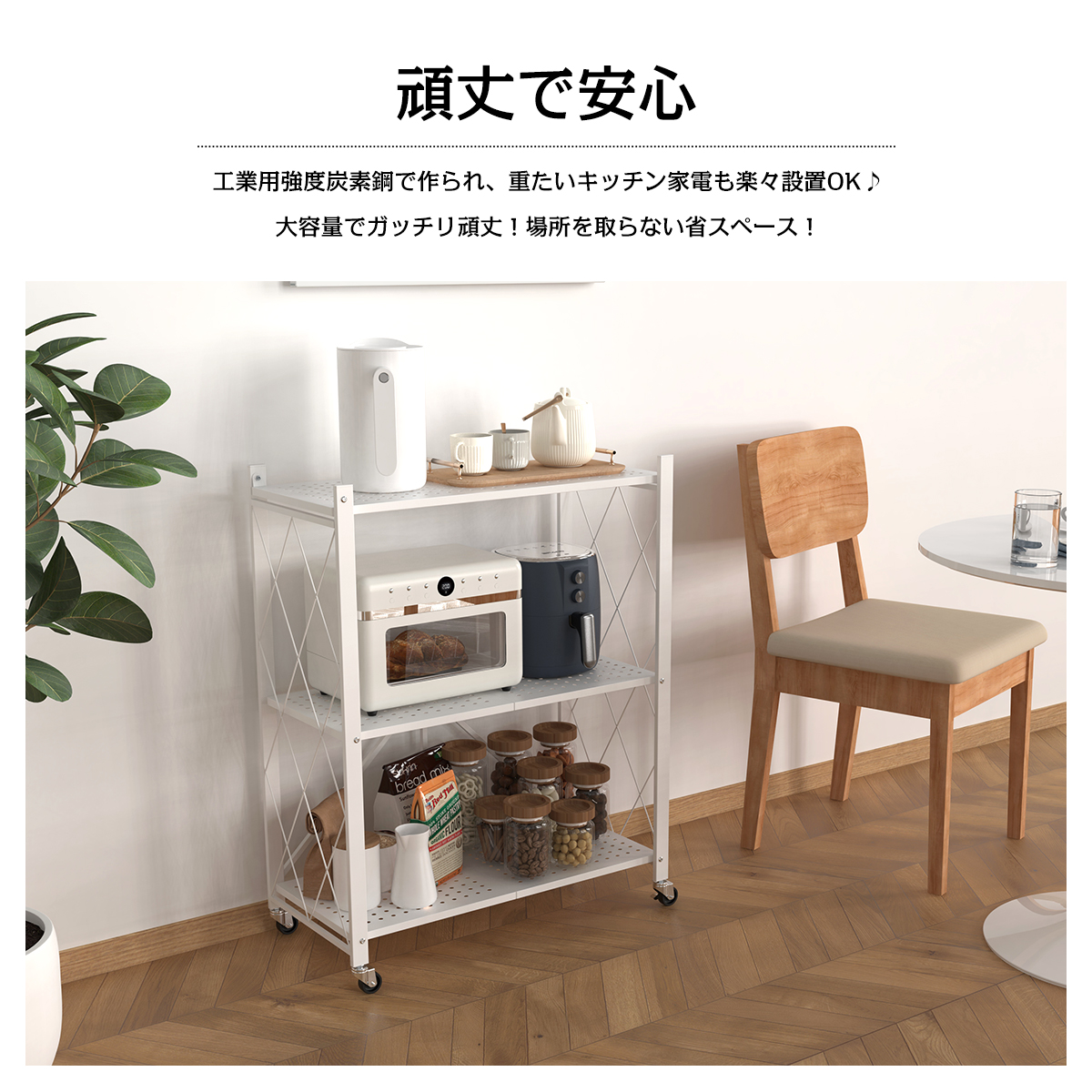 折りたたみキッチンワゴン 2