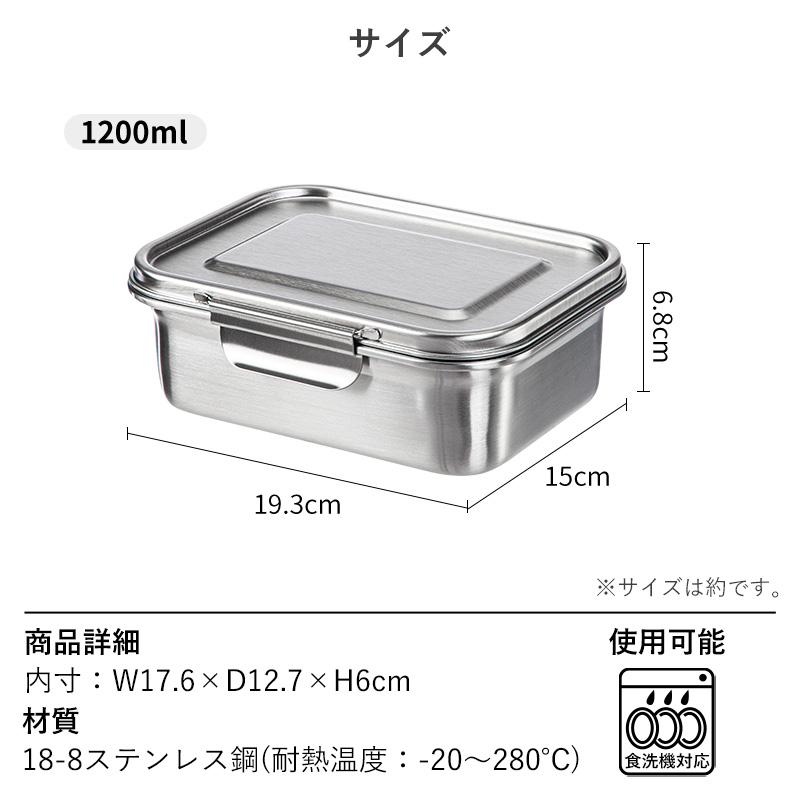ステンレス 保存容器 6