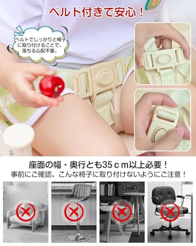 ベビーチェア 3