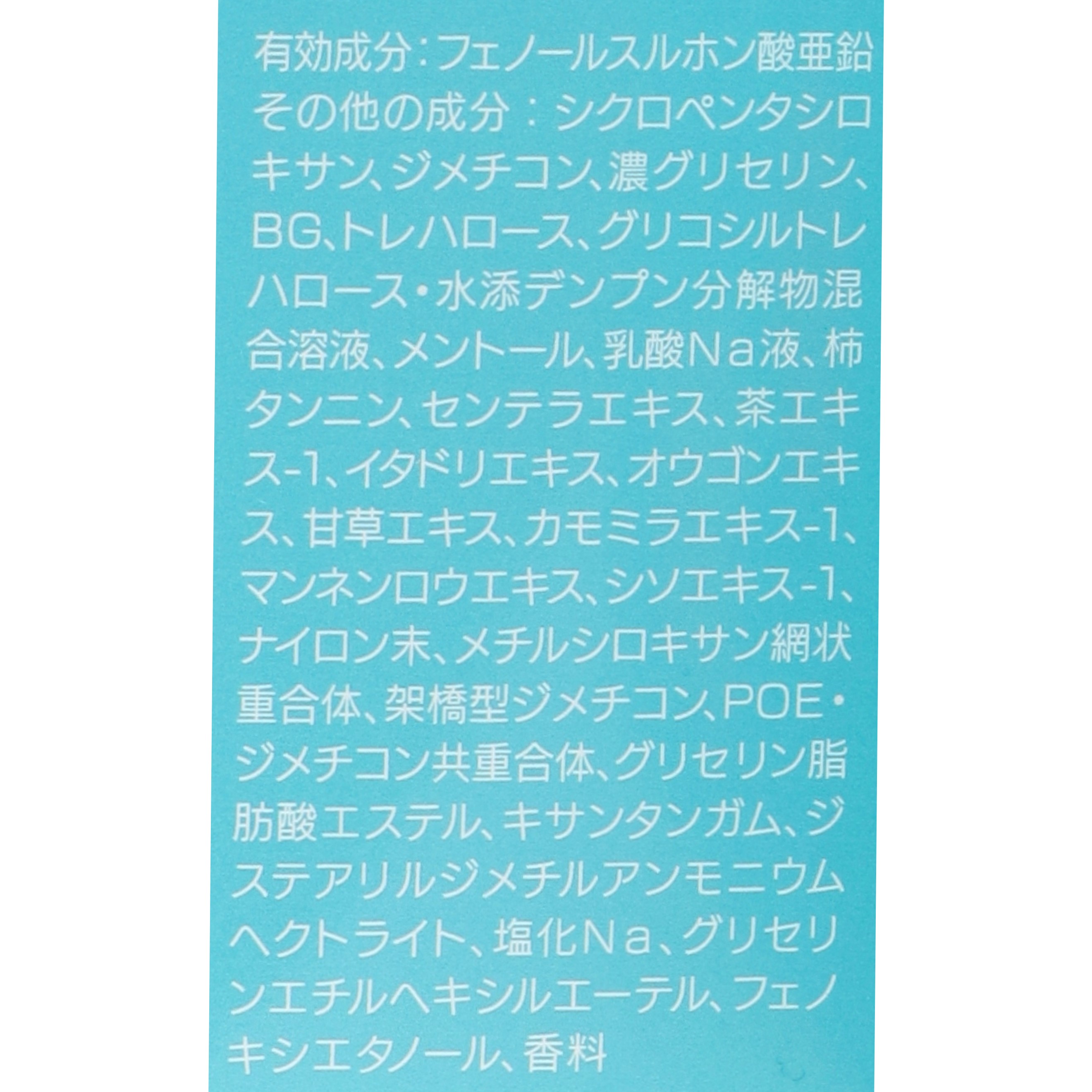 Asetmel 朝用フェイスクリーム 3