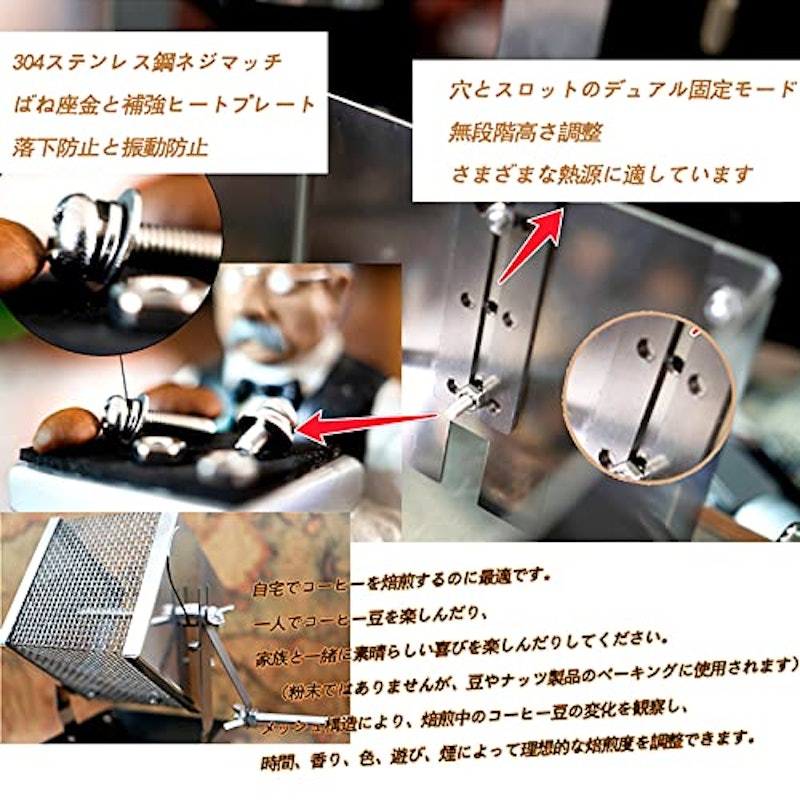 焙煎器 2