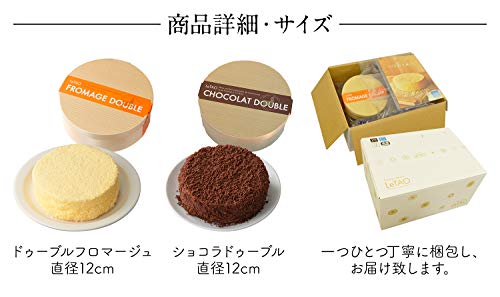ドゥーブル食べ比べセット 5