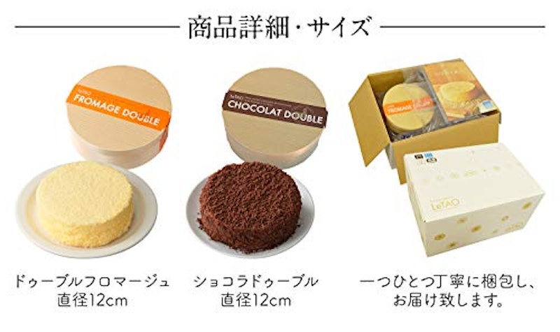ドゥーブル食べ比べセット 5