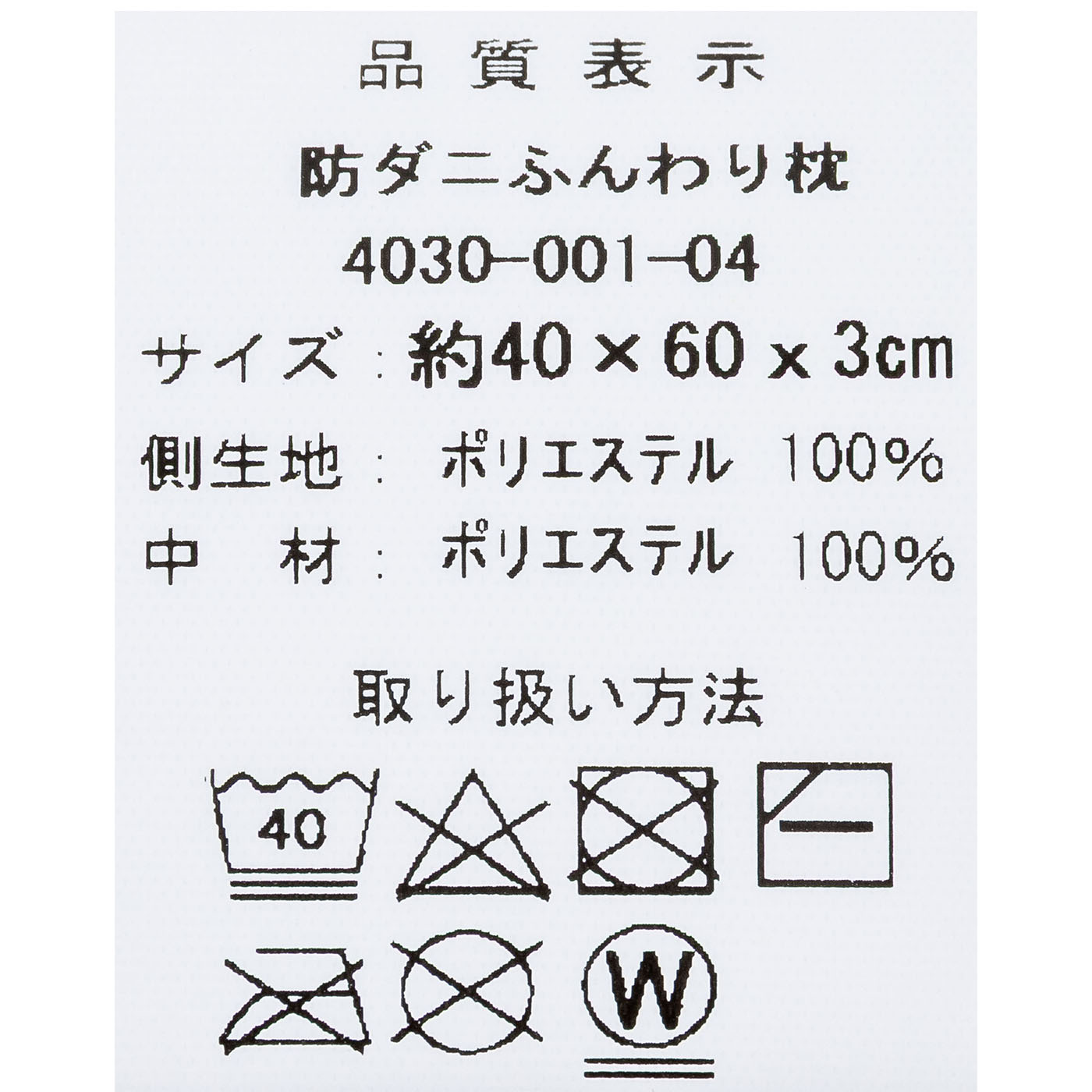 寝るのが楽しみになる布団セット 9