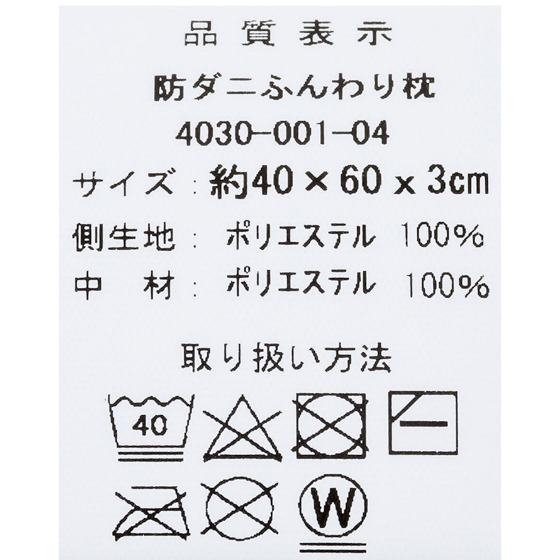 寝るのが楽しみになる布団セット 9