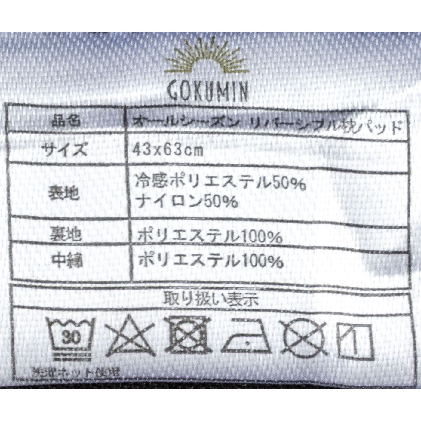 プレミアム布団4点セット 7