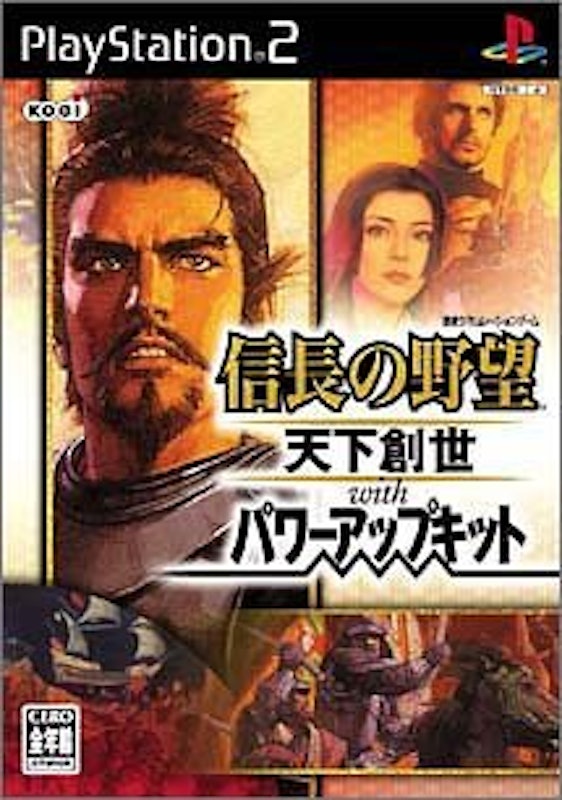 信長の野望・天下創世 with パワーアップキット 1