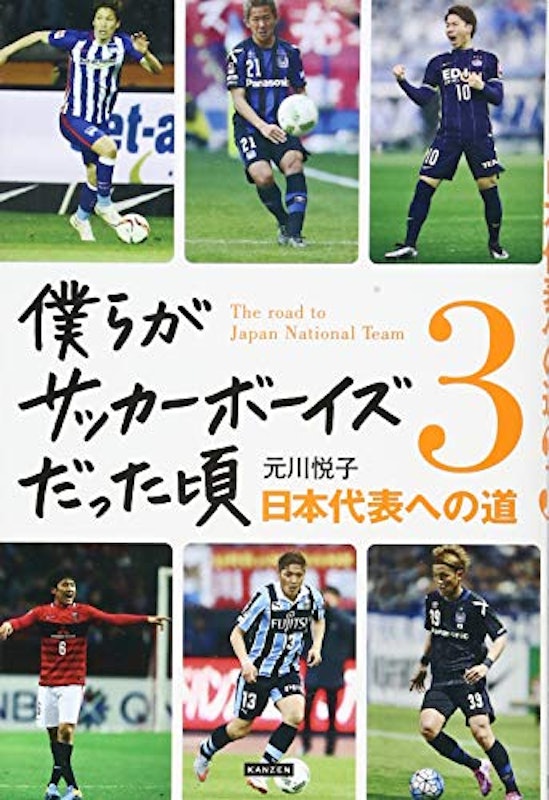22年 サッカー小説のおすすめ人気ランキング50選 Mybest 22年 サッカー小説のおすすめ人気ランキング50選 Mybest