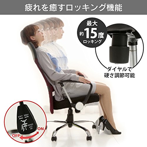 メッシュバックチェアハイバック 5
