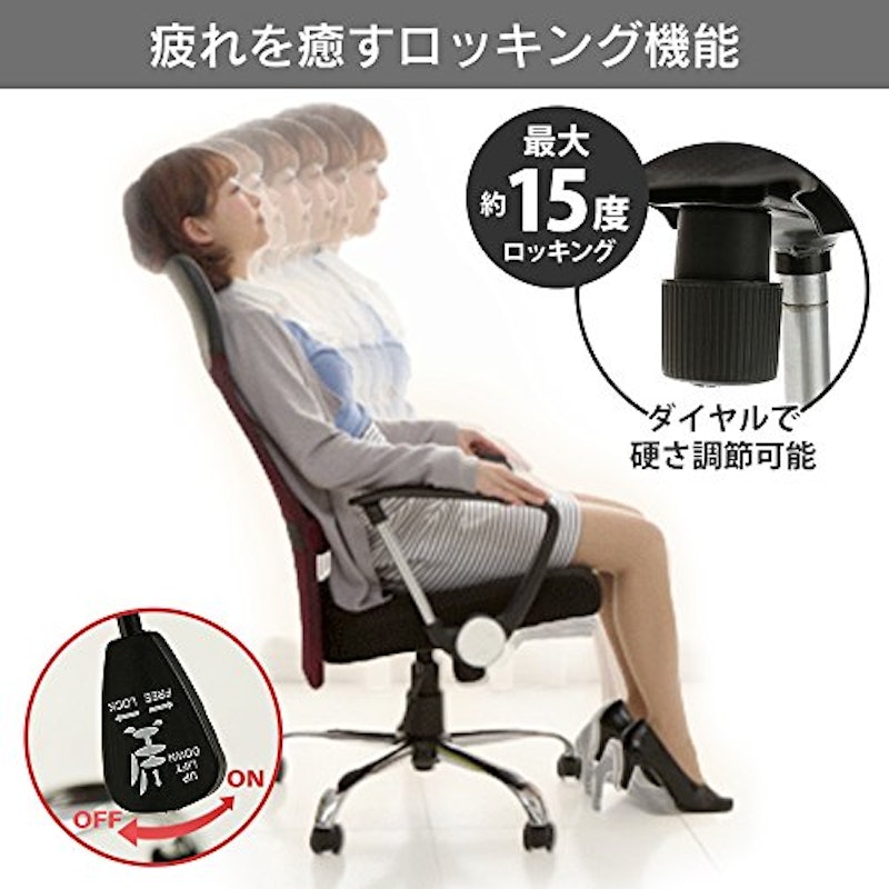 メッシュバックチェアハイバック 5
