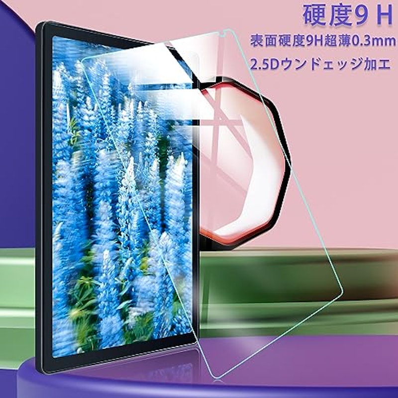 ガラスフィルム 2