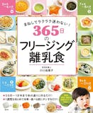 22年 離乳食レシピ本のおすすめ人気ランキング45選 Mybest 22年 離乳食レシピ本のおすすめ人気ランキング45選 Mybest