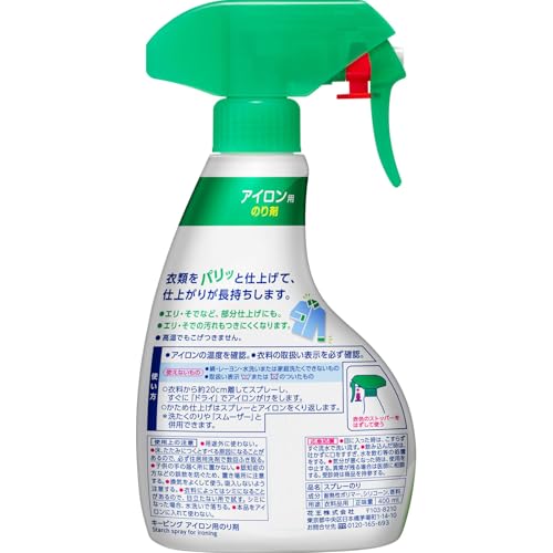 アイロン用のり剤 2