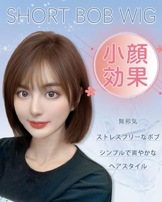 ウィッグ 2