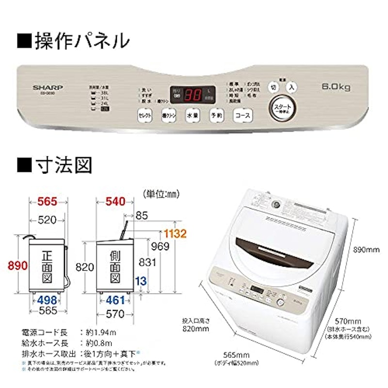 全自動洗濯機 ES-GE6D-T 3